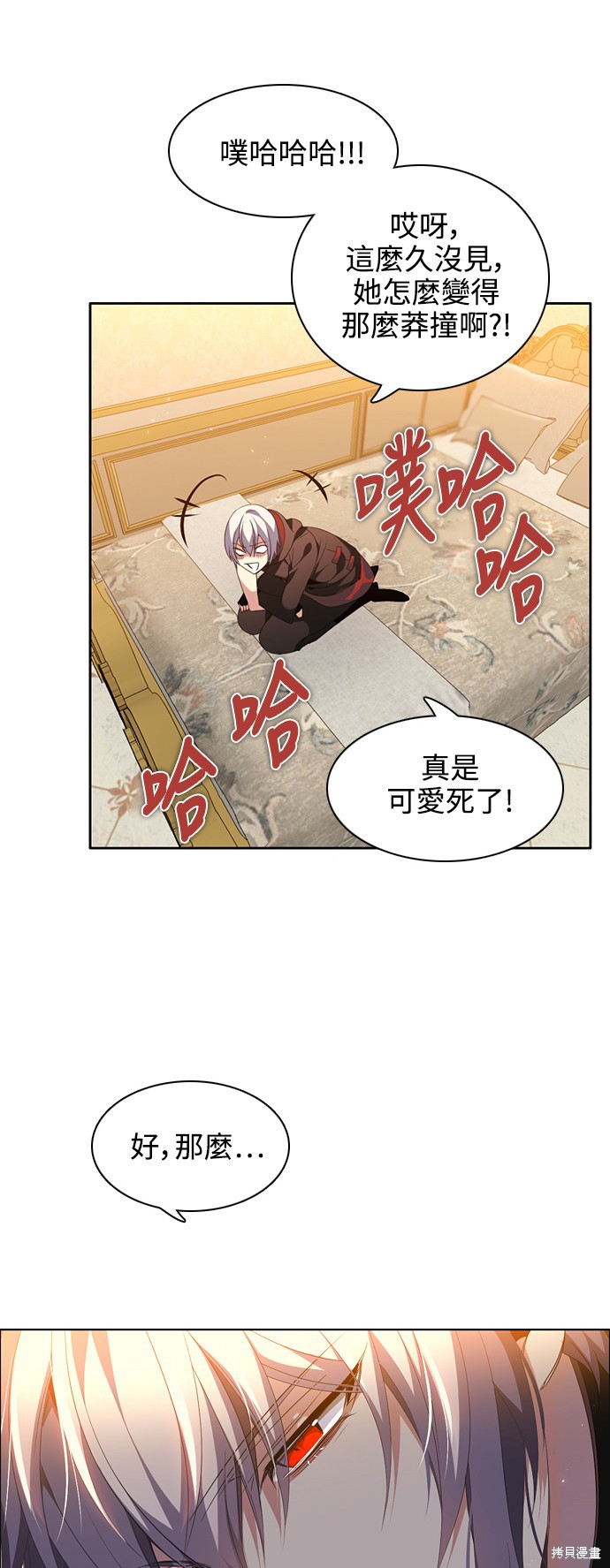 歸零遊戲 - 第209話(2/2) - 3