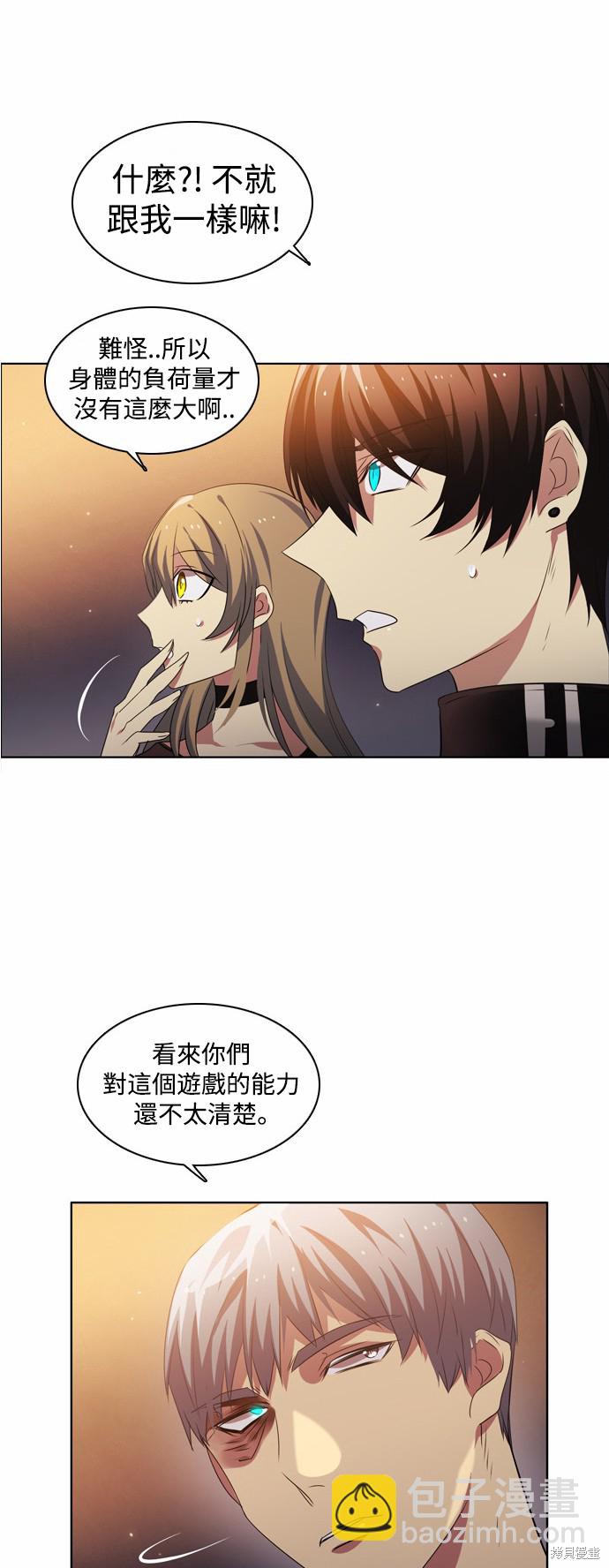 歸零遊戲 - 第21話(1/2) - 4