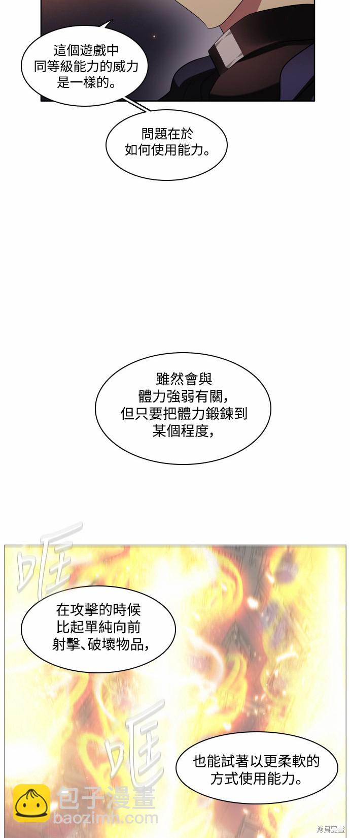 歸零遊戲 - 第21話(1/2) - 5