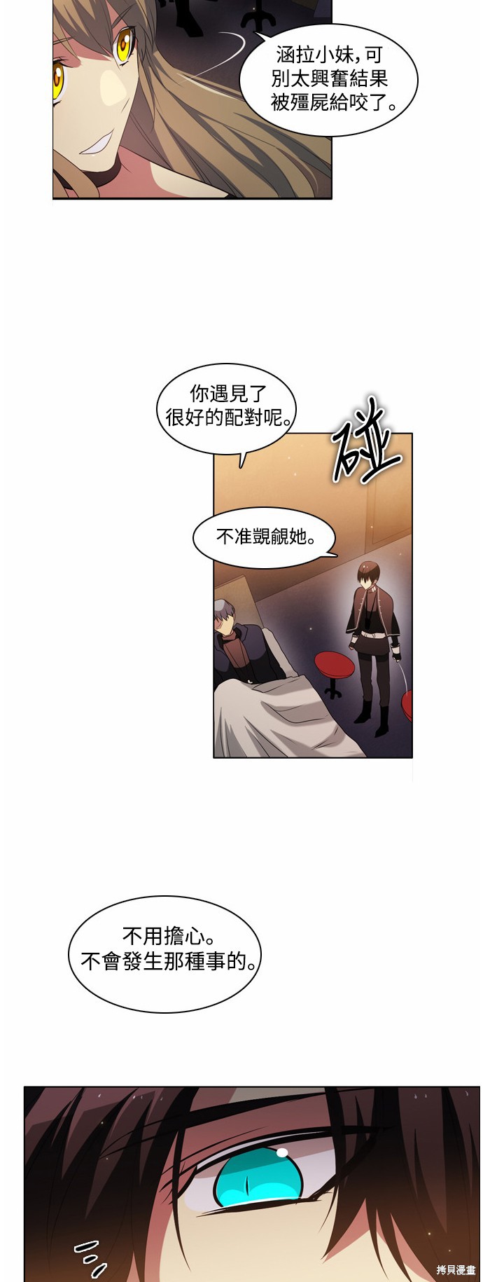 歸零遊戲 - 第21話(2/2) - 5