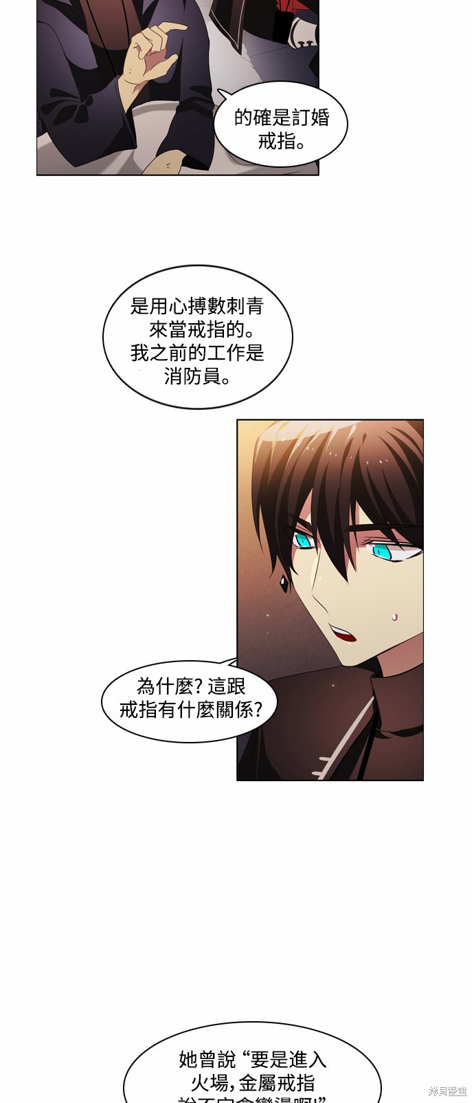 歸零遊戲 - 第21話(2/2) - 1