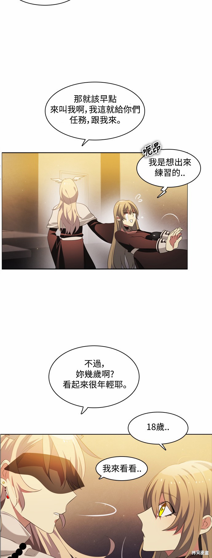 歸零遊戲 - 第21話(2/2) - 1