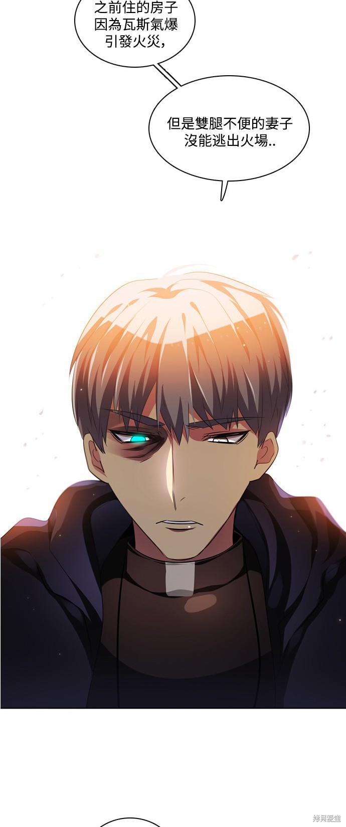 歸零遊戲 - 第21話(2/2) - 5