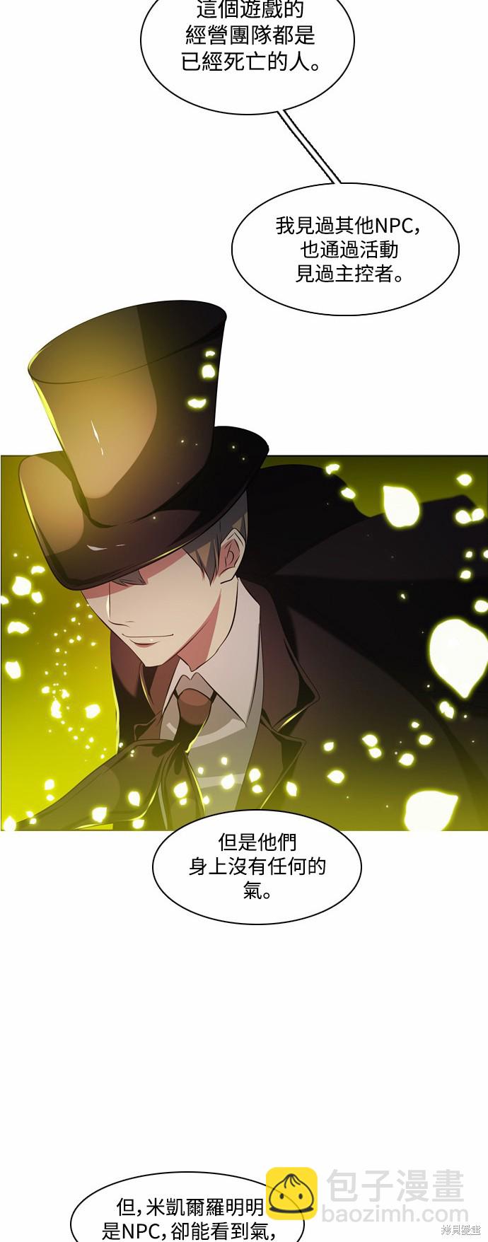 歸零遊戲 - 第21話(2/2) - 4