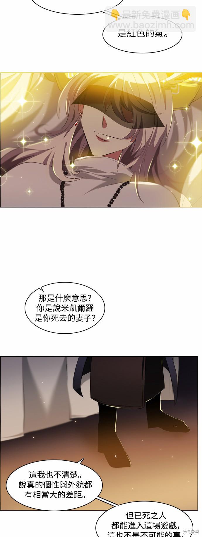 歸零遊戲 - 第21話(2/2) - 5