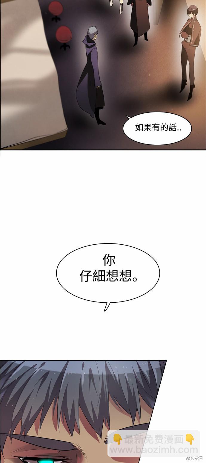 歸零遊戲 - 第21話(2/2) - 6