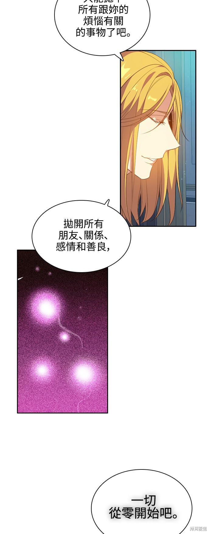 歸零遊戲 - 第211話(1/2) - 1