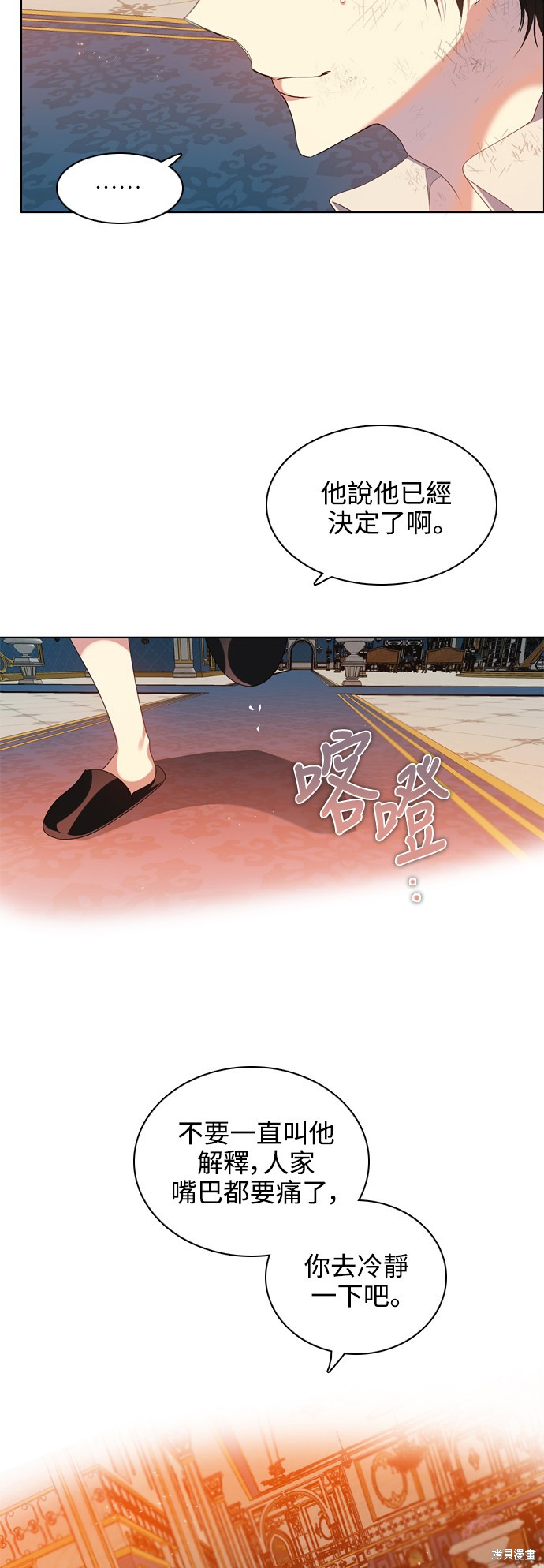 歸零遊戲 - 第211話(1/2) - 7