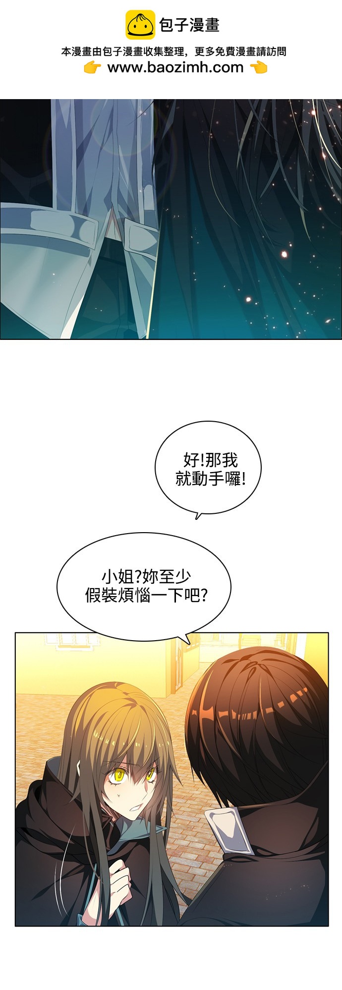 歸零遊戲 - 第213話(1/2) - 2