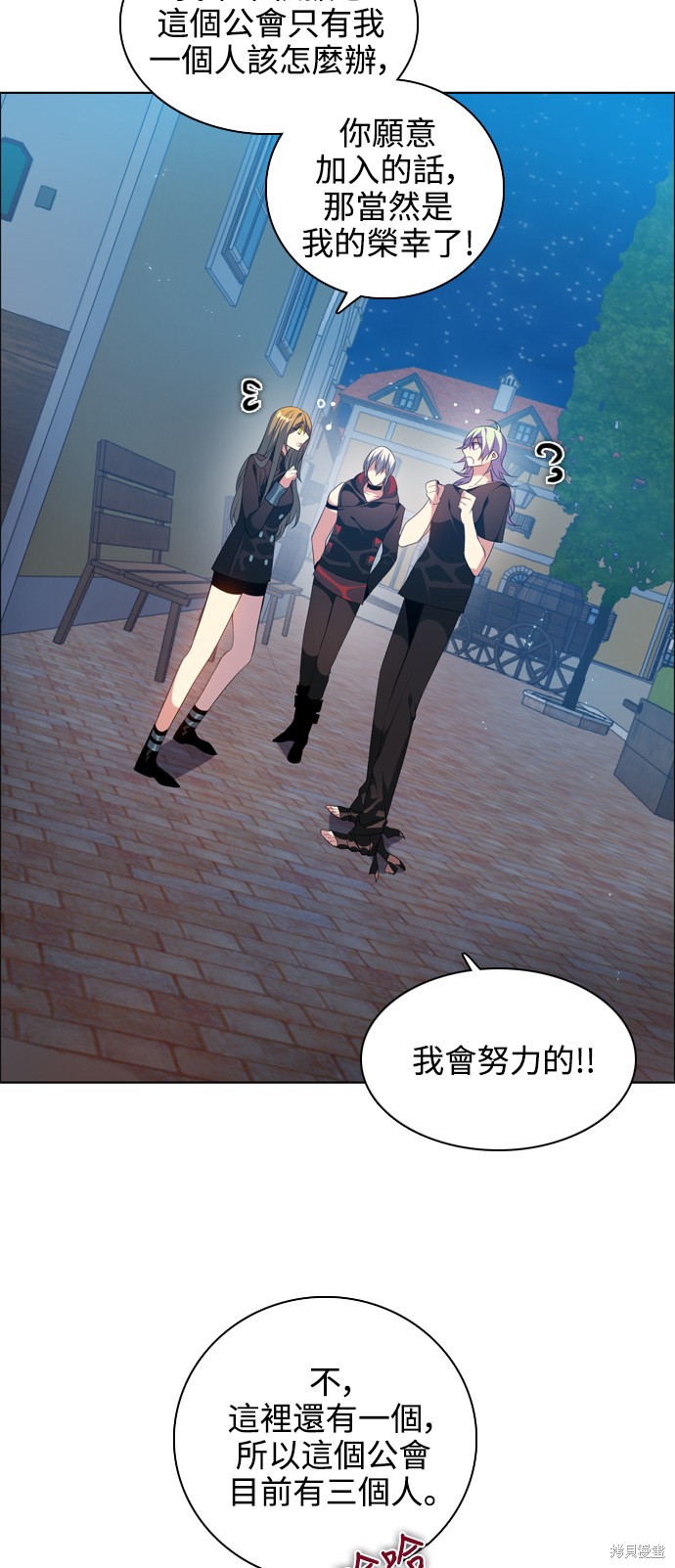 歸零遊戲 - 第213話(1/2) - 4