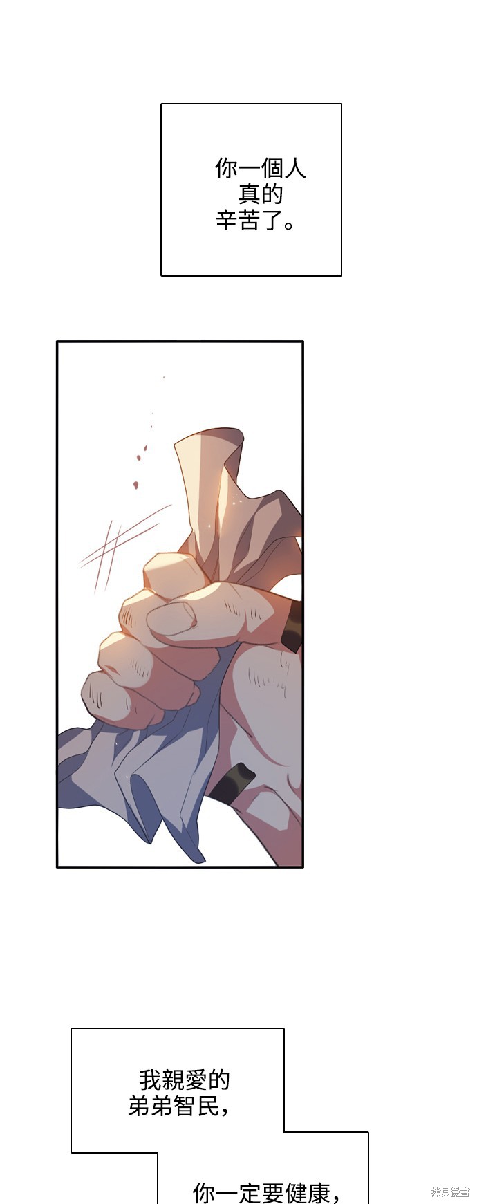 歸零遊戲 - 第215話(2/2) - 1