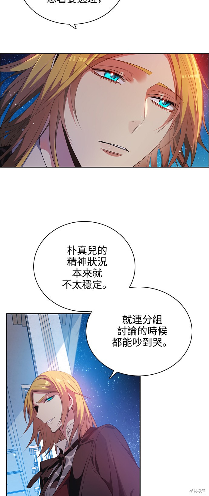 歸零遊戲 - 第217話(1/2) - 4