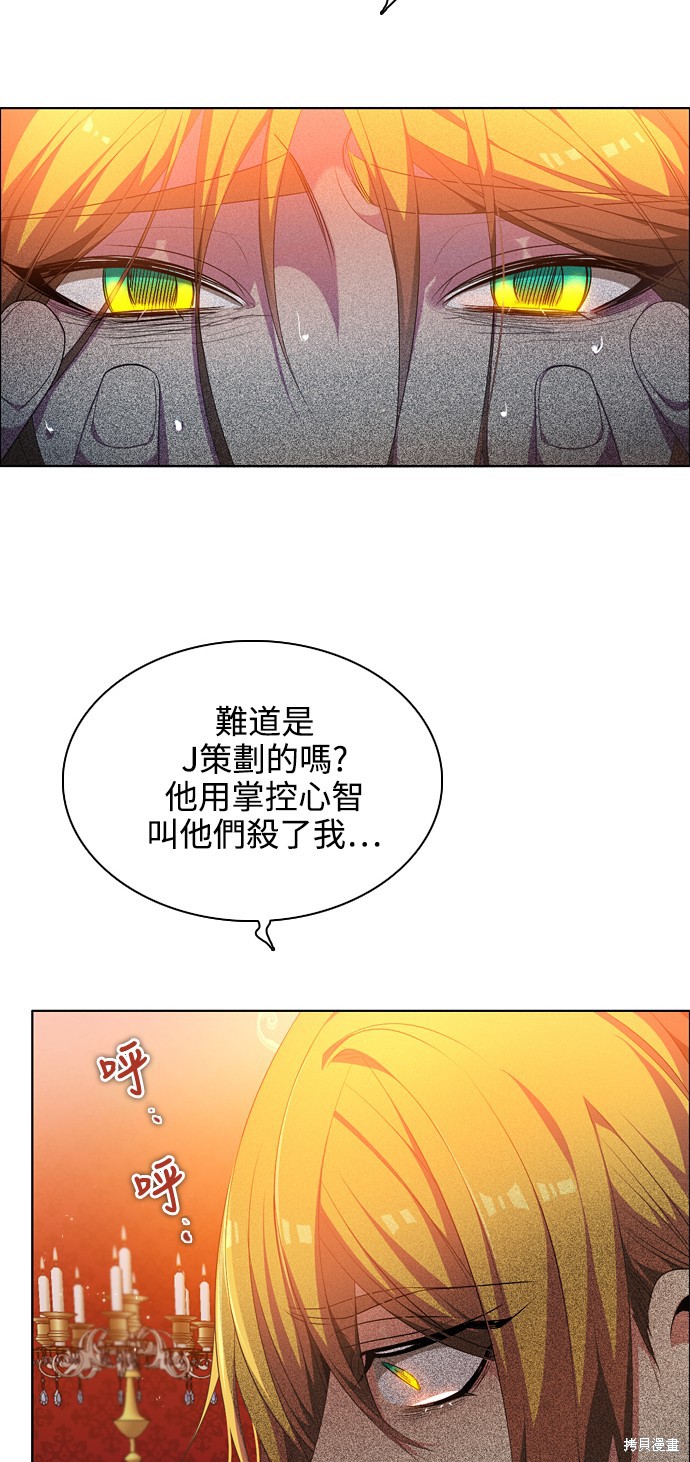 歸零遊戲 - 第217話(1/2) - 2