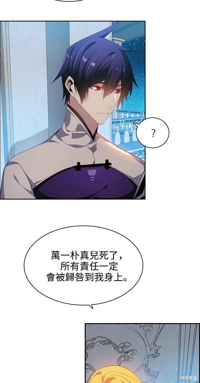 歸零遊戲 - 第217話(1/2) - 6