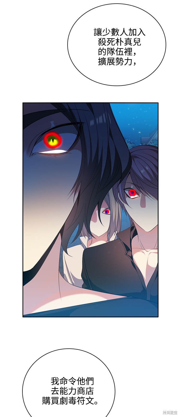 歸零遊戲 - 第217話(2/2) - 2