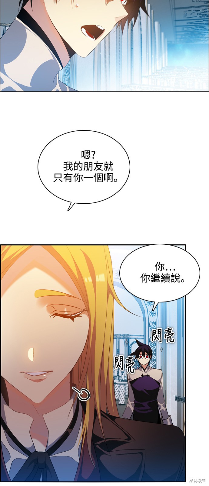 歸零遊戲 - 第217話(2/2) - 4