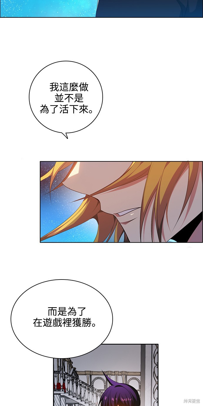 歸零遊戲 - 第217話(2/2) - 3