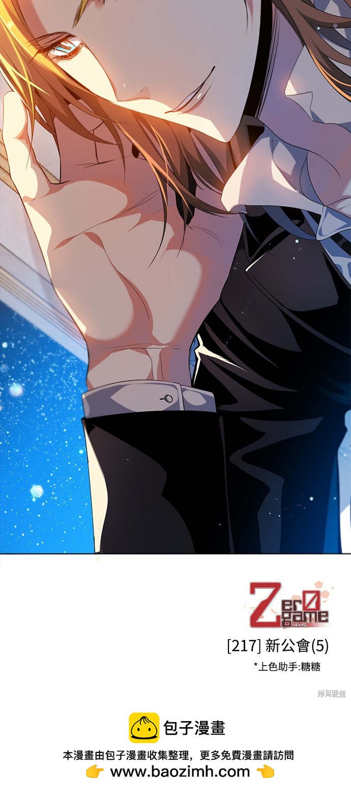 歸零遊戲 - 第217話(2/2) - 2