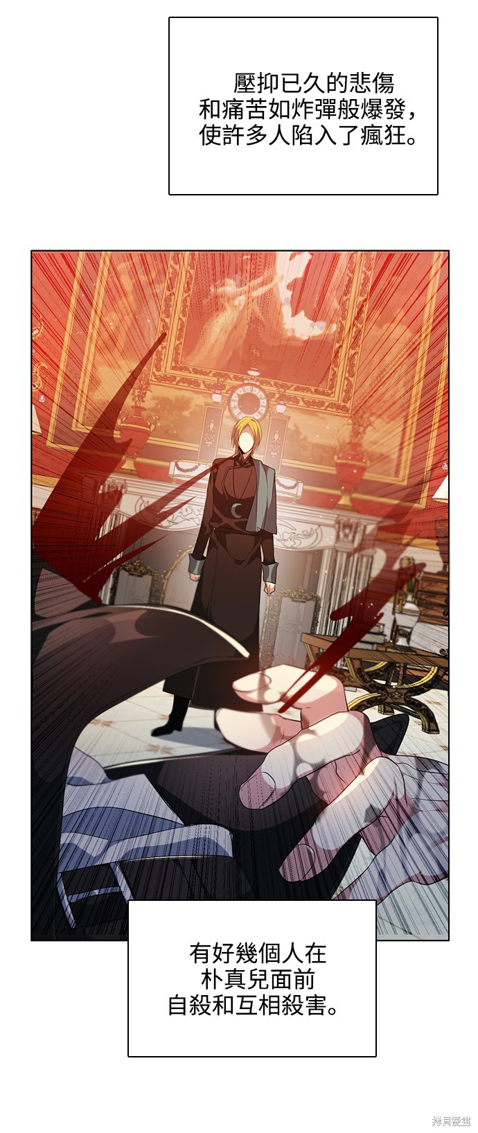 歸零遊戲 - 第217話(1/2) - 8