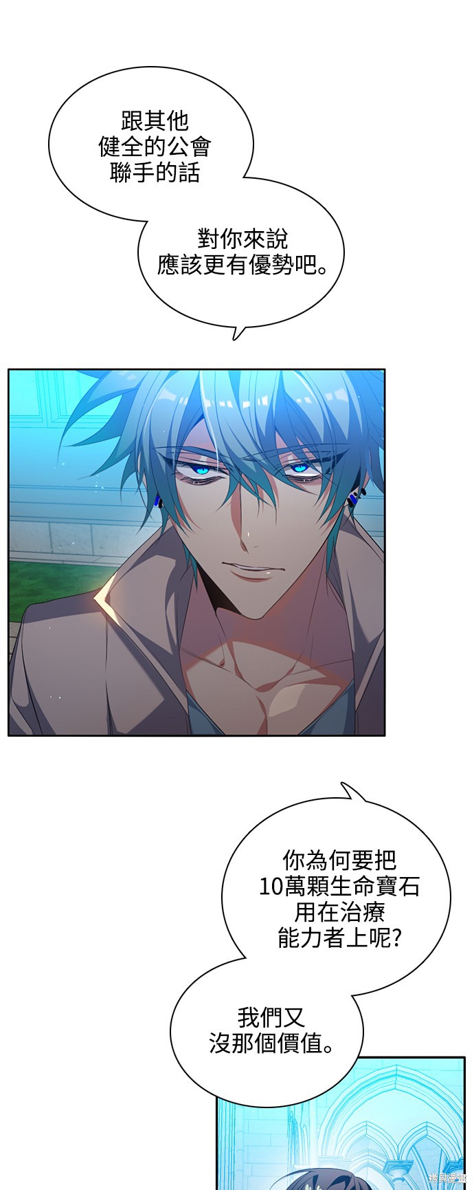 歸零遊戲 - 第219話(1/2) - 2