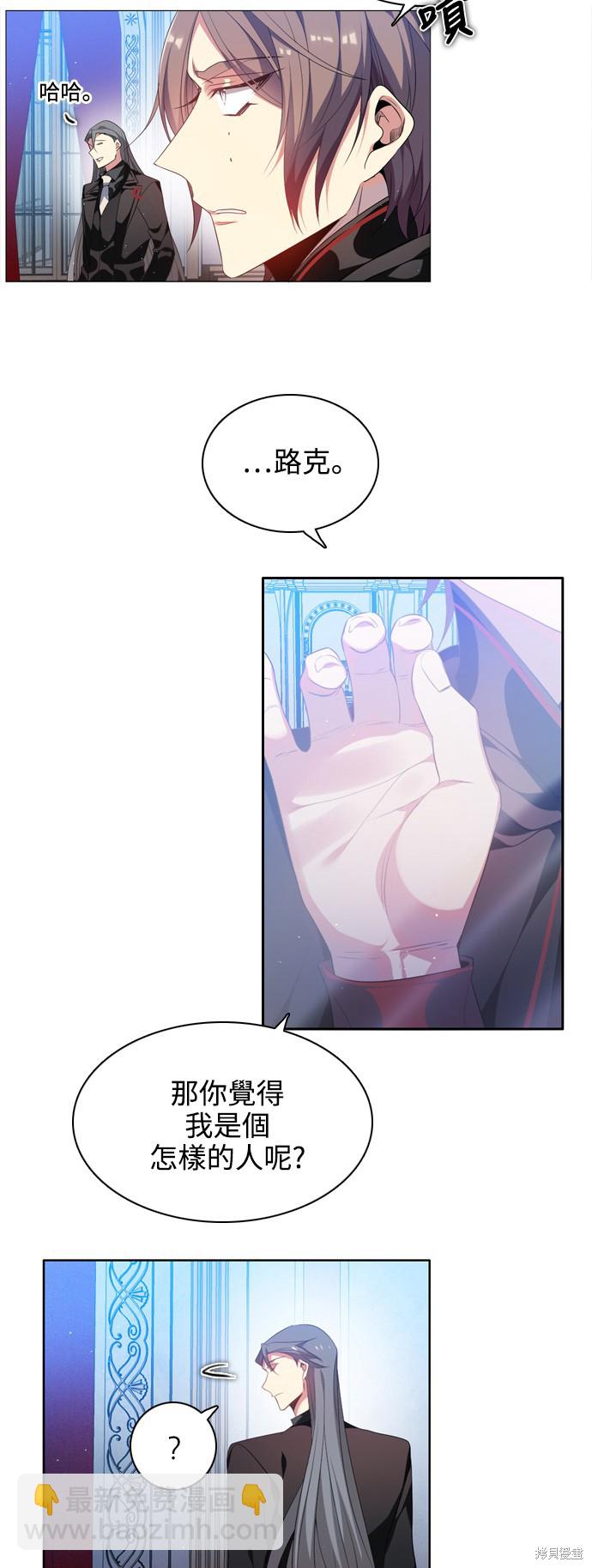 歸零遊戲 - 第219話(1/2) - 8