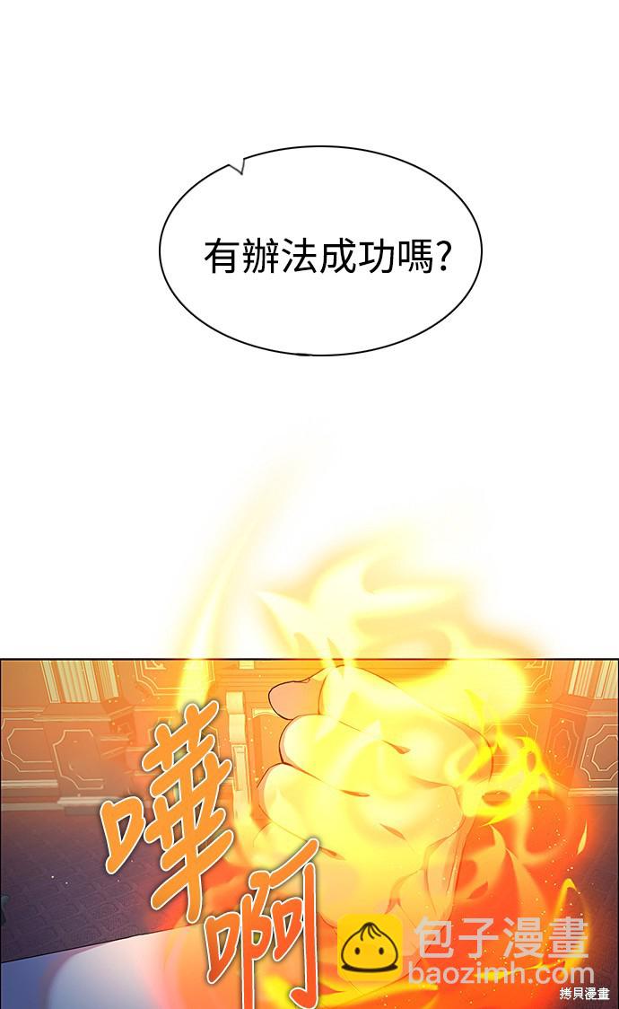 歸零遊戲 - 第221話(1/2) - 5