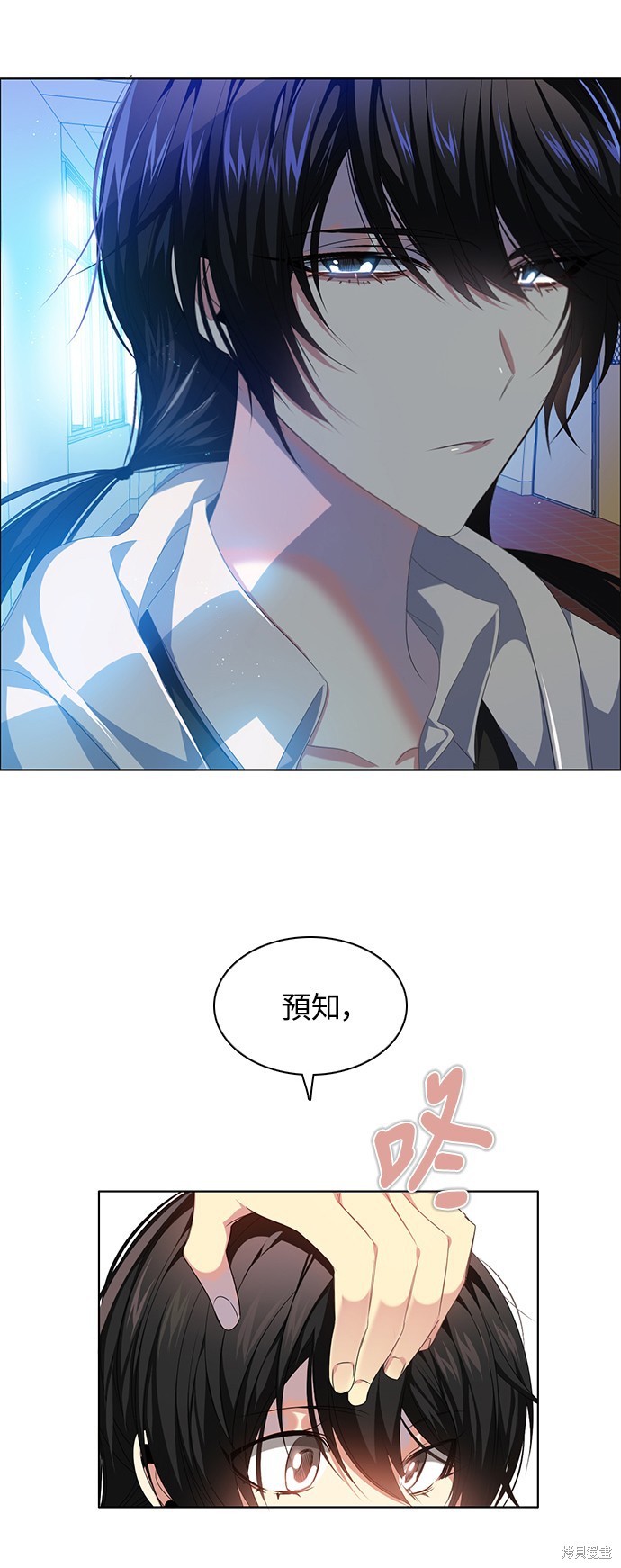 歸零遊戲 - 第223話 - 3