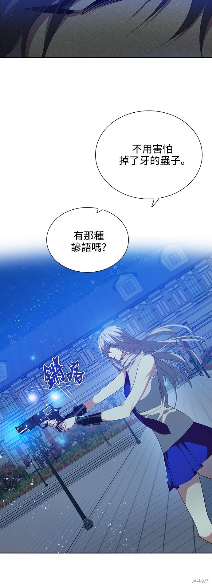 歸零遊戲 - 第227話(1/2) - 3