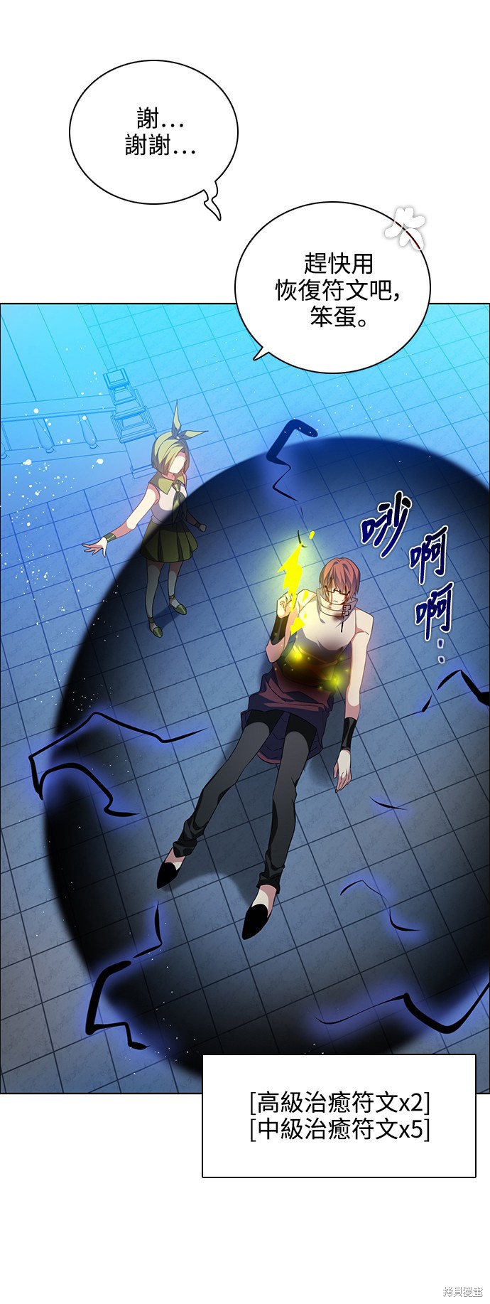 歸零遊戲 - 第227話(1/2) - 3