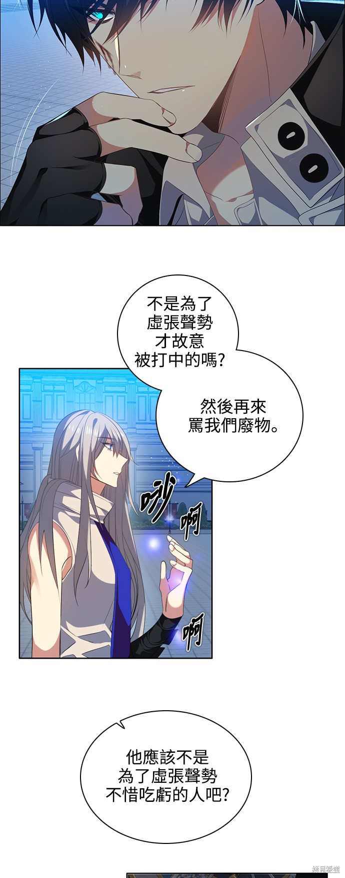 歸零遊戲 - 第227話(1/2) - 5