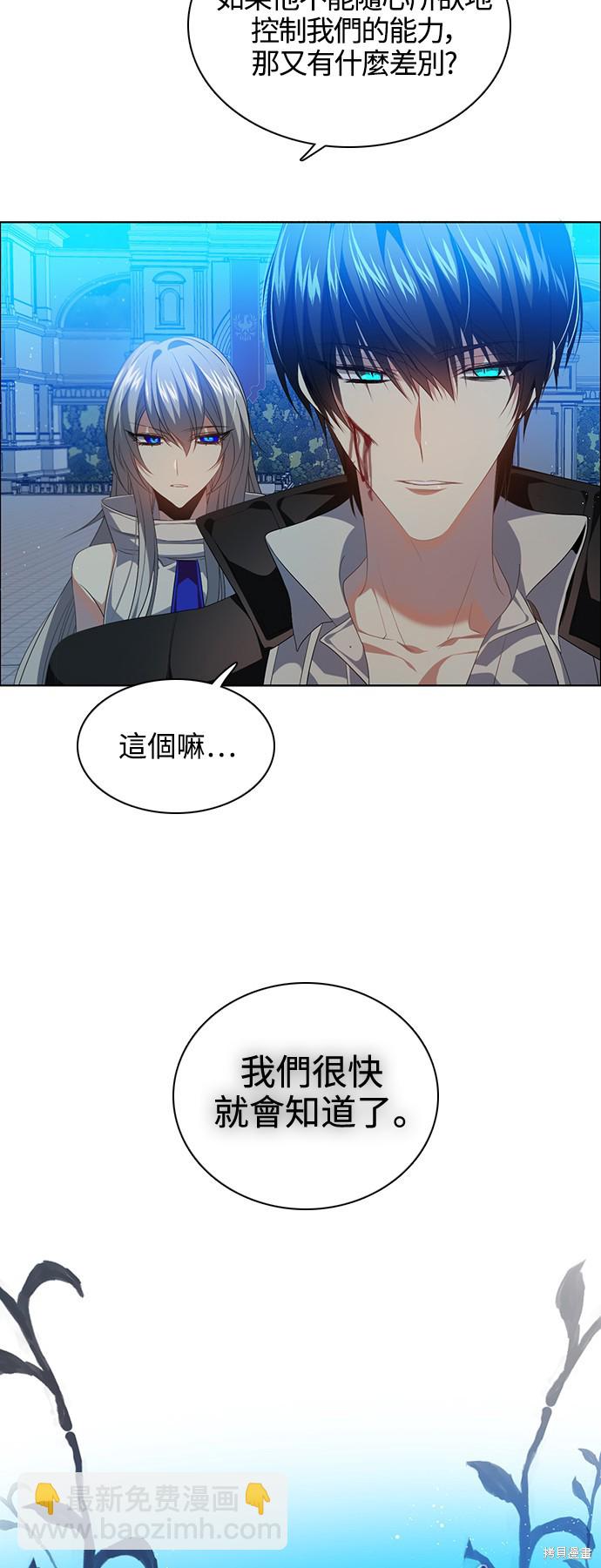 歸零遊戲 - 第227話(1/2) - 8