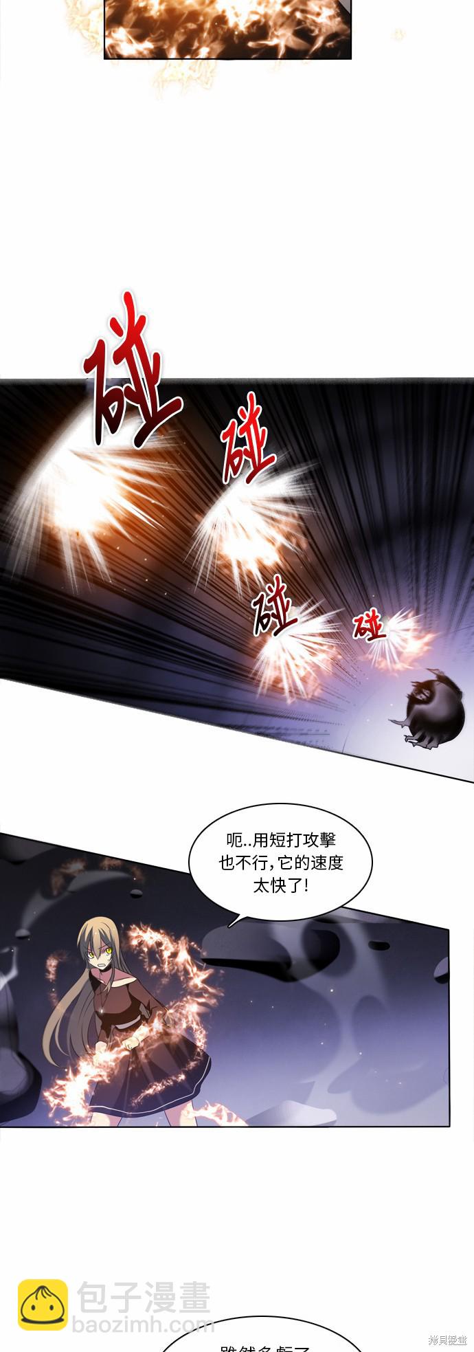 歸零遊戲 - 第23話(1/2) - 4