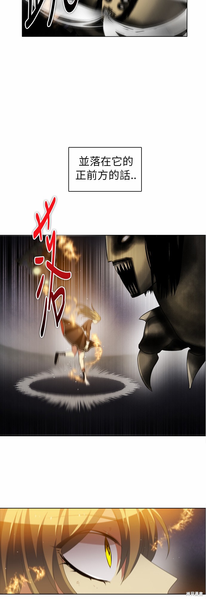 歸零遊戲 - 第23話(1/2) - 6