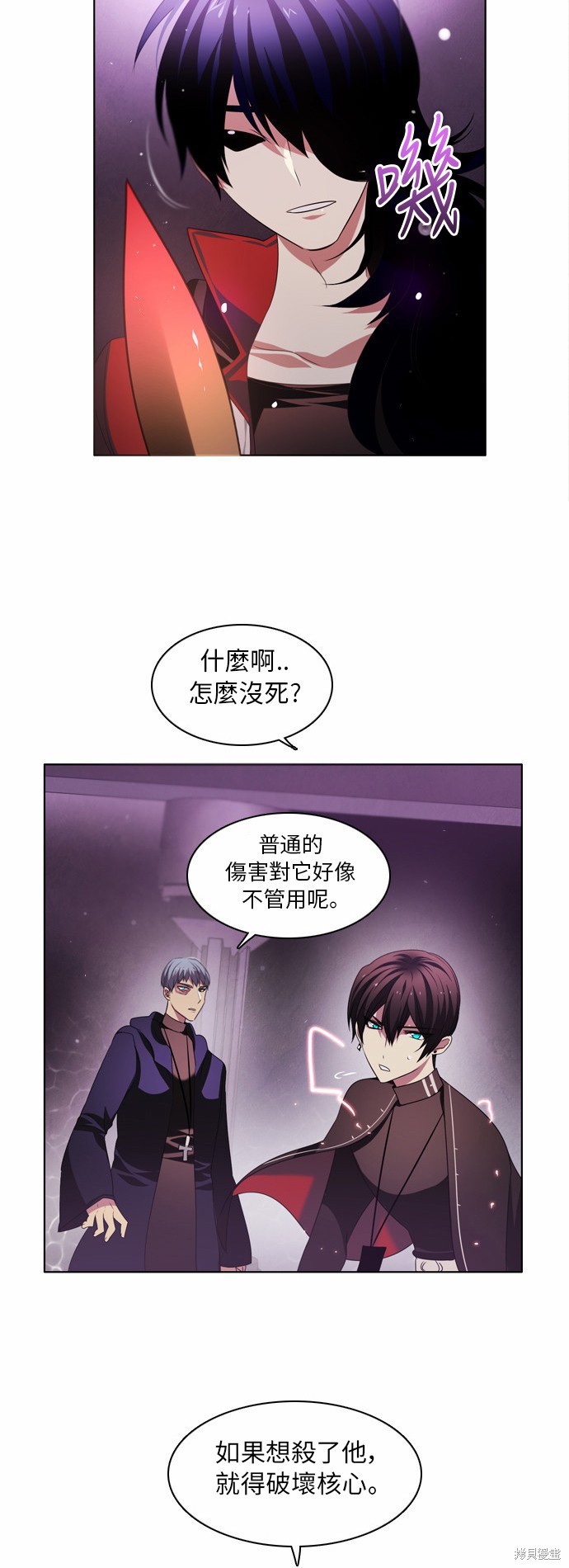 歸零遊戲 - 第23話(2/2) - 3