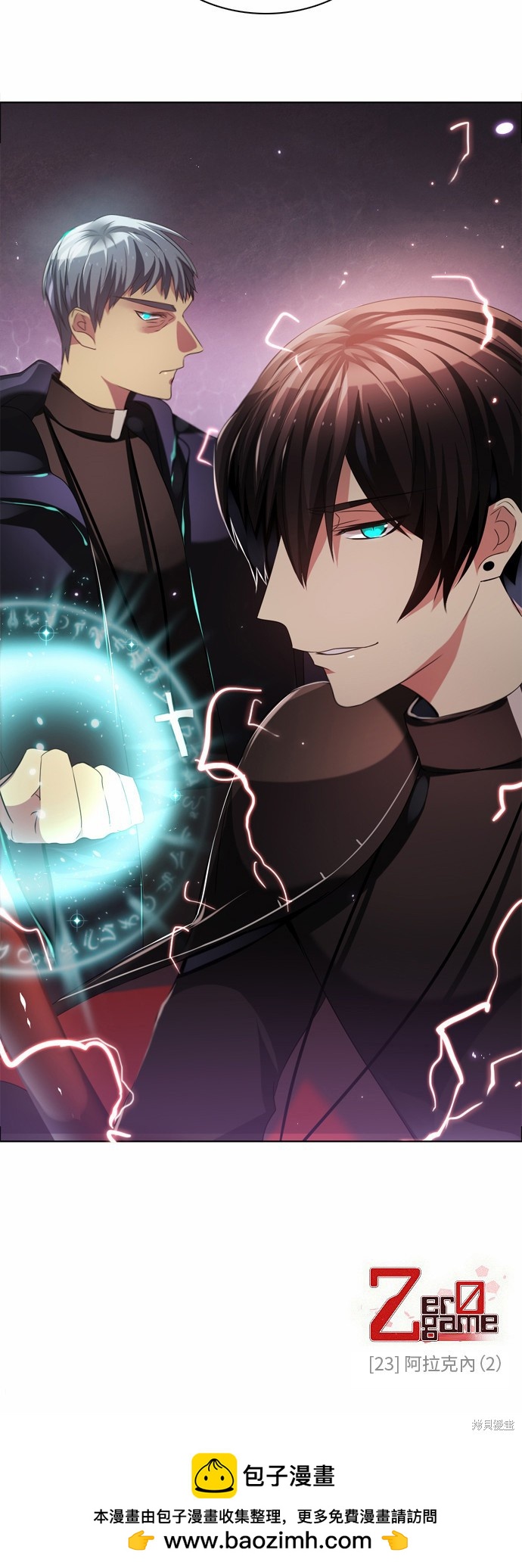 歸零遊戲 - 第23話(2/2) - 3