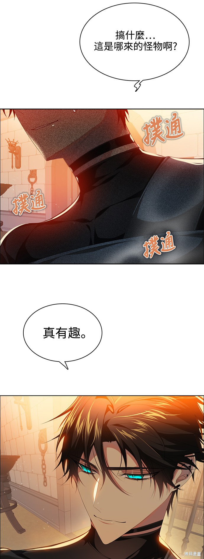 歸零遊戲 - 第231話(1/2) - 5