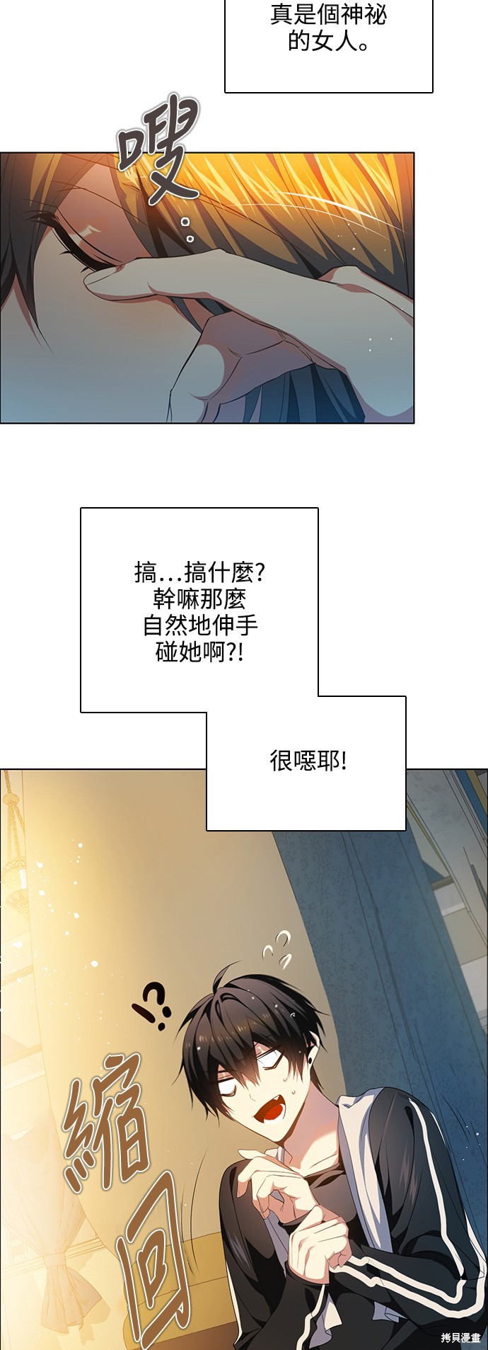 歸零遊戲 - 第233話(1/2) - 3