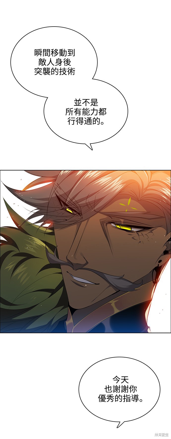 歸零遊戲 - 第233話(1/2) - 5