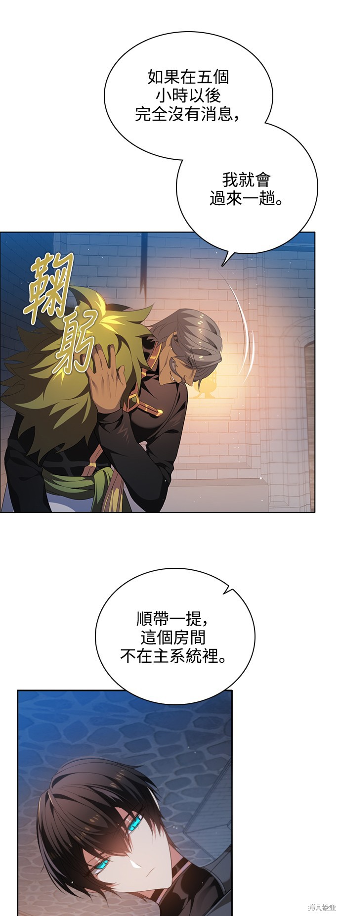 歸零遊戲 - 第235話(1/2) - 5