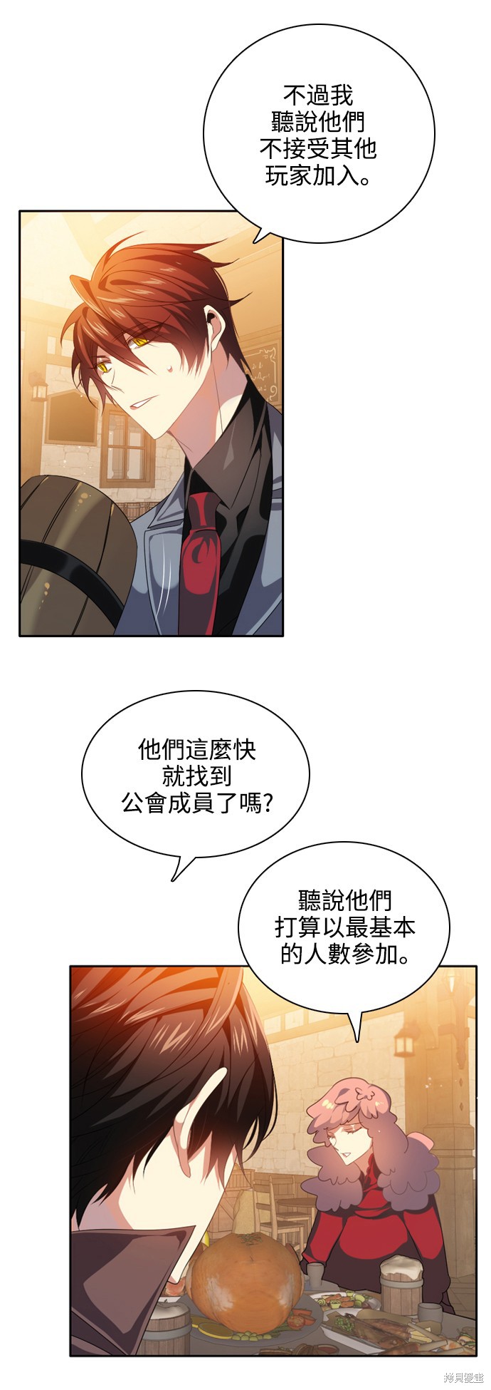 歸零遊戲 - 第235話(1/2) - 8