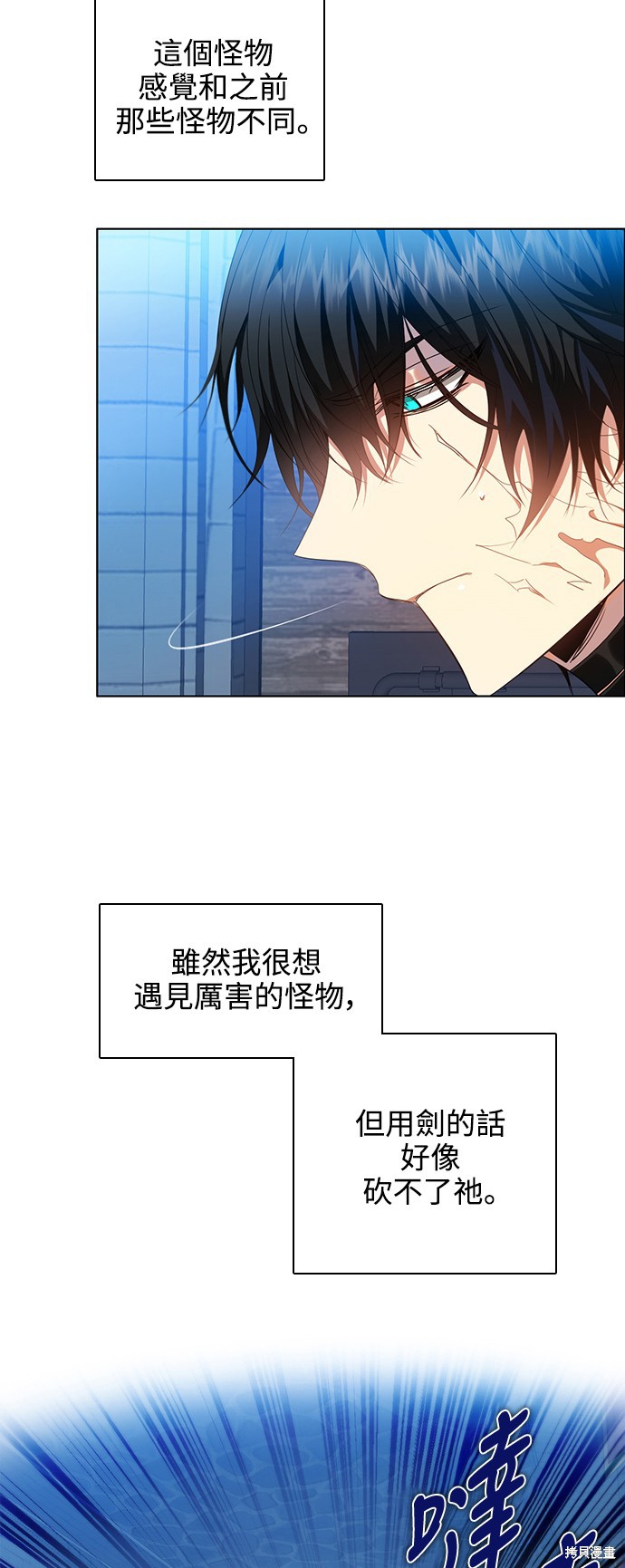 歸零遊戲 - 第239話(1/2) - 3