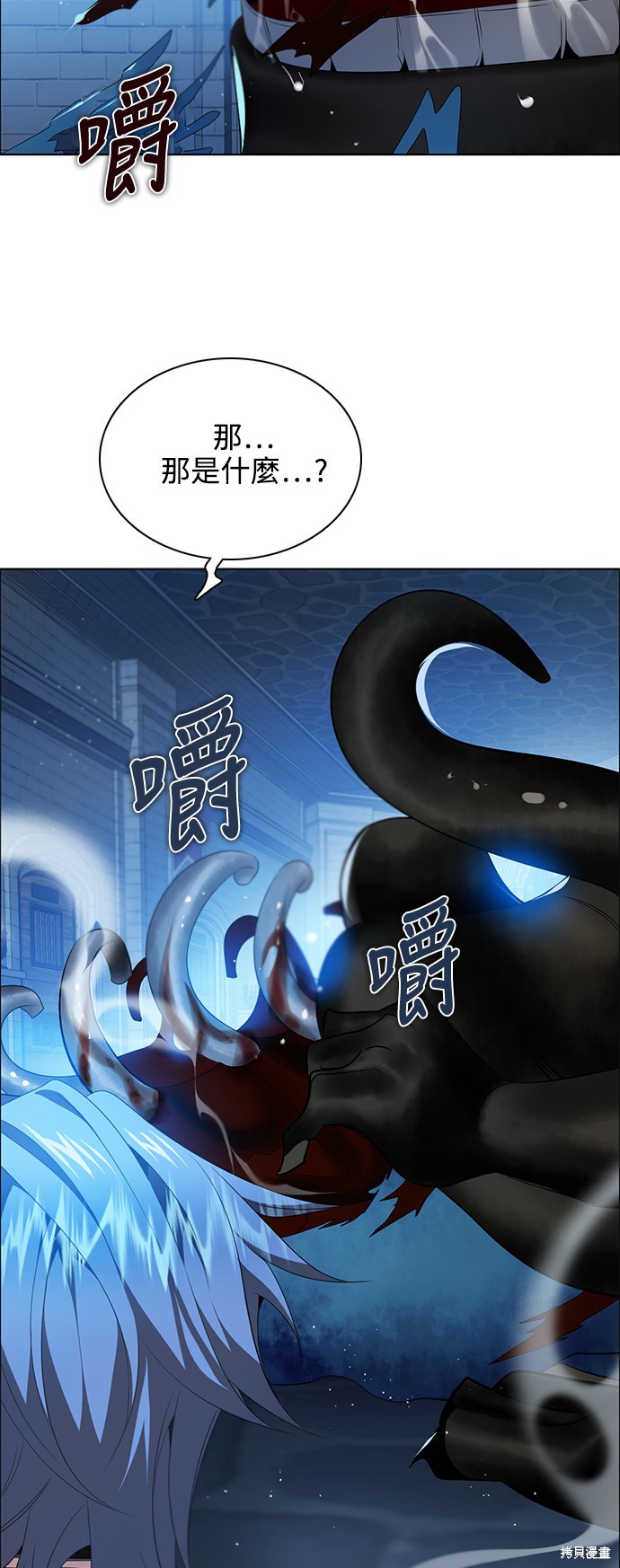 歸零遊戲 - 第239話(1/2) - 6