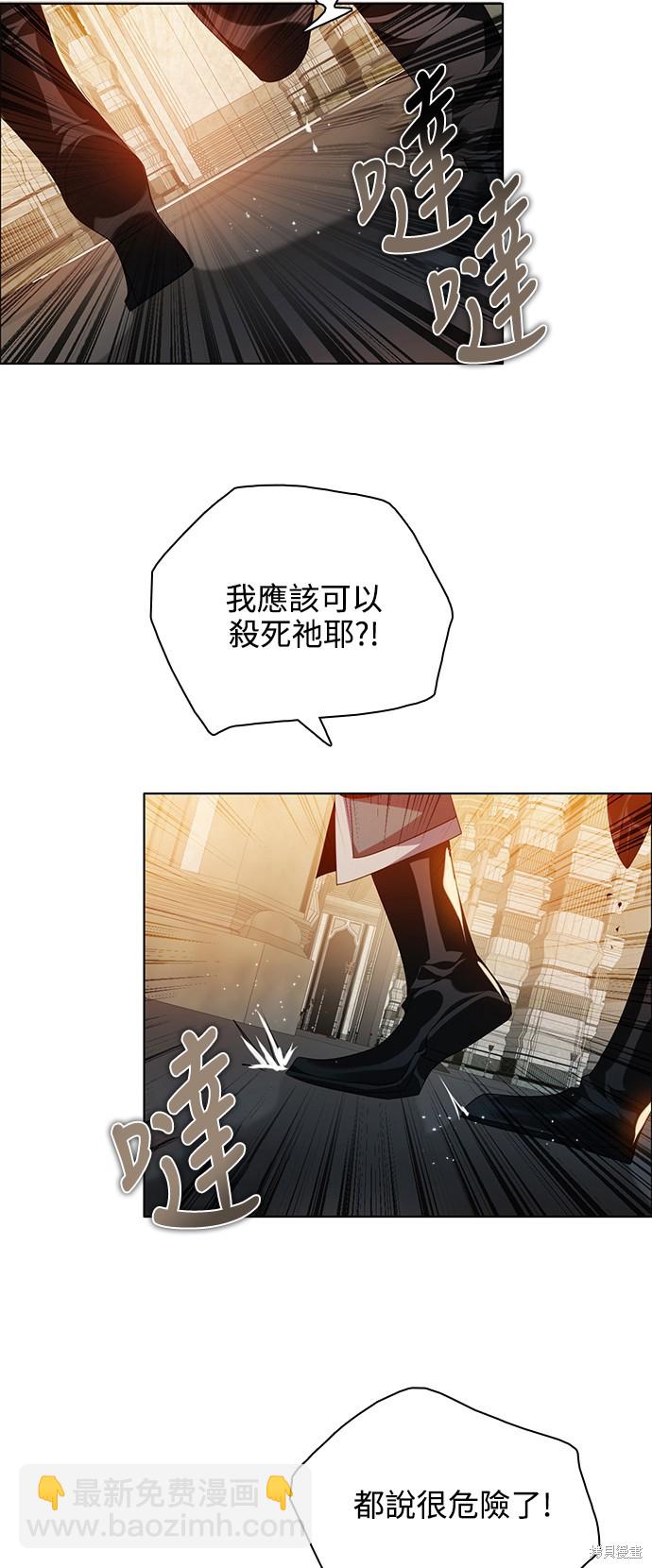 歸零遊戲 - 第239話(1/2) - 4