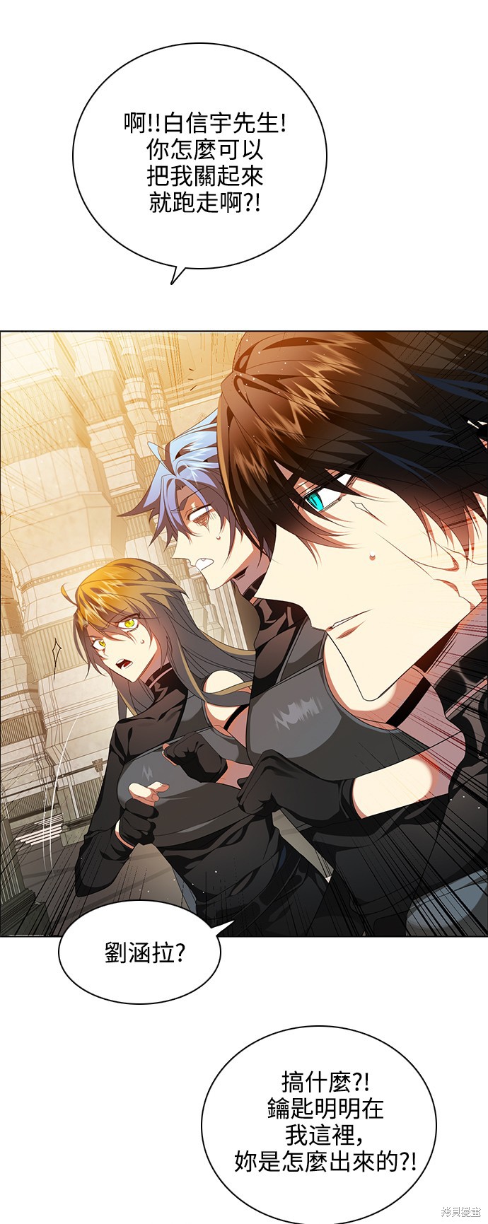 歸零遊戲 - 第239話(1/2) - 7