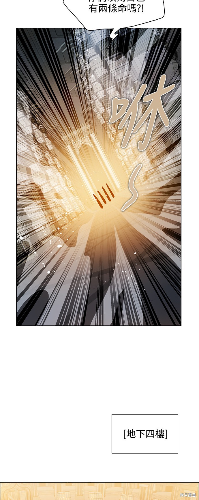 歸零遊戲 - 第239話(1/2) - 2