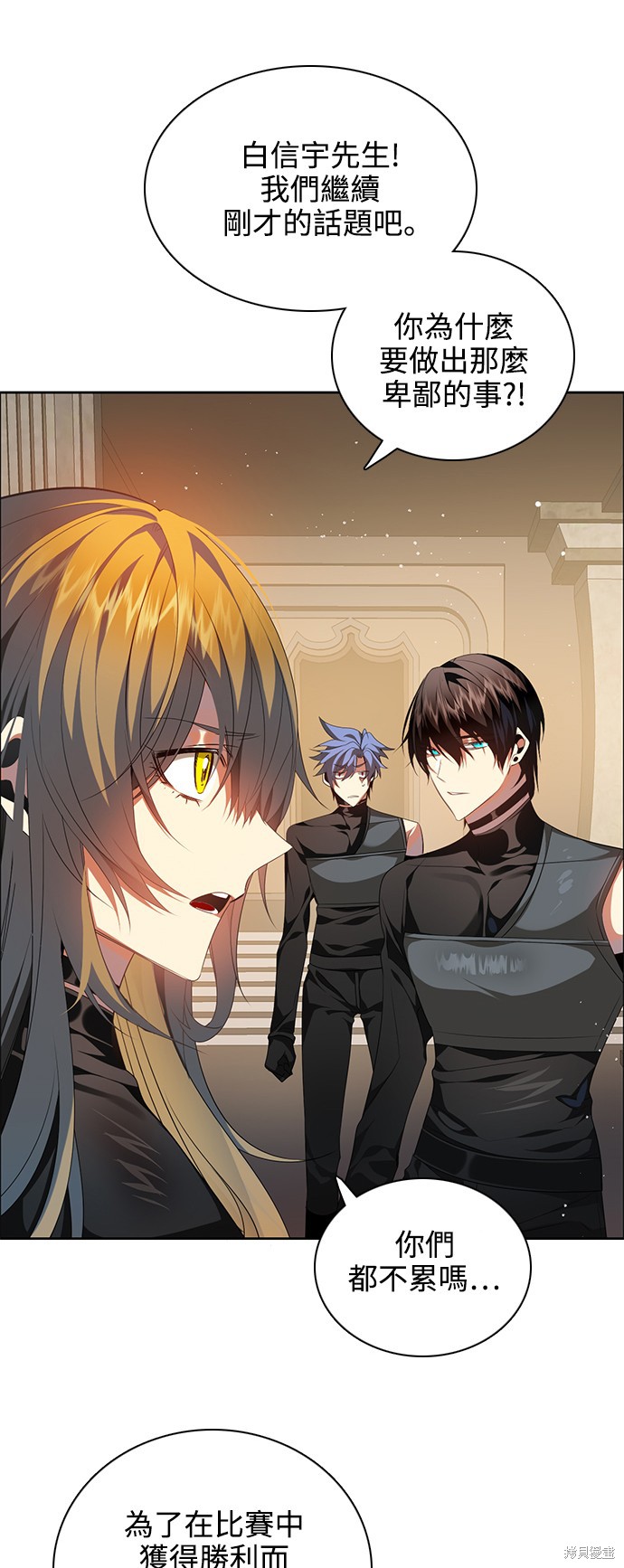 歸零遊戲 - 第239話(1/2) - 4