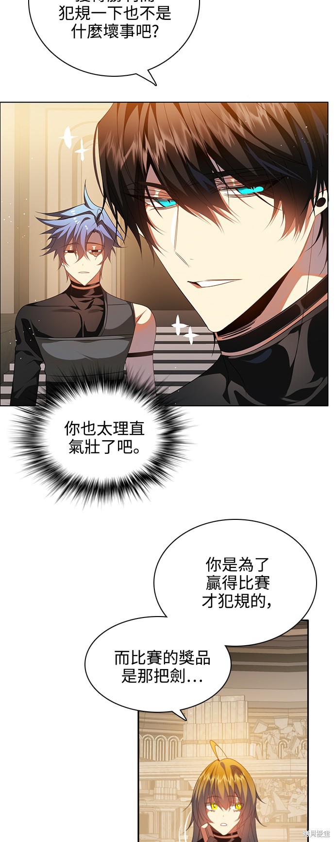 歸零遊戲 - 第239話(1/2) - 5