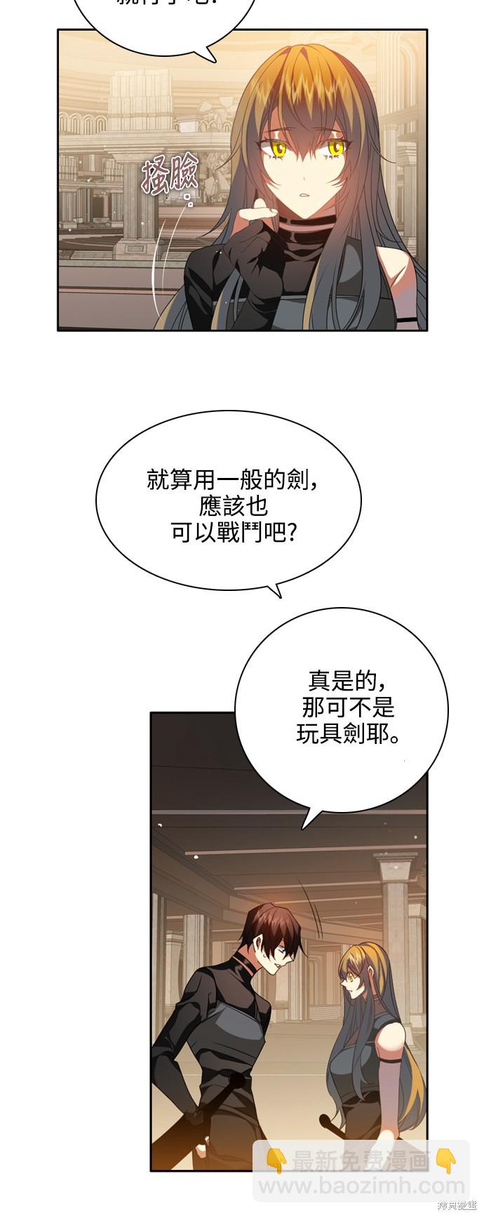 歸零遊戲 - 第239話(1/2) - 1