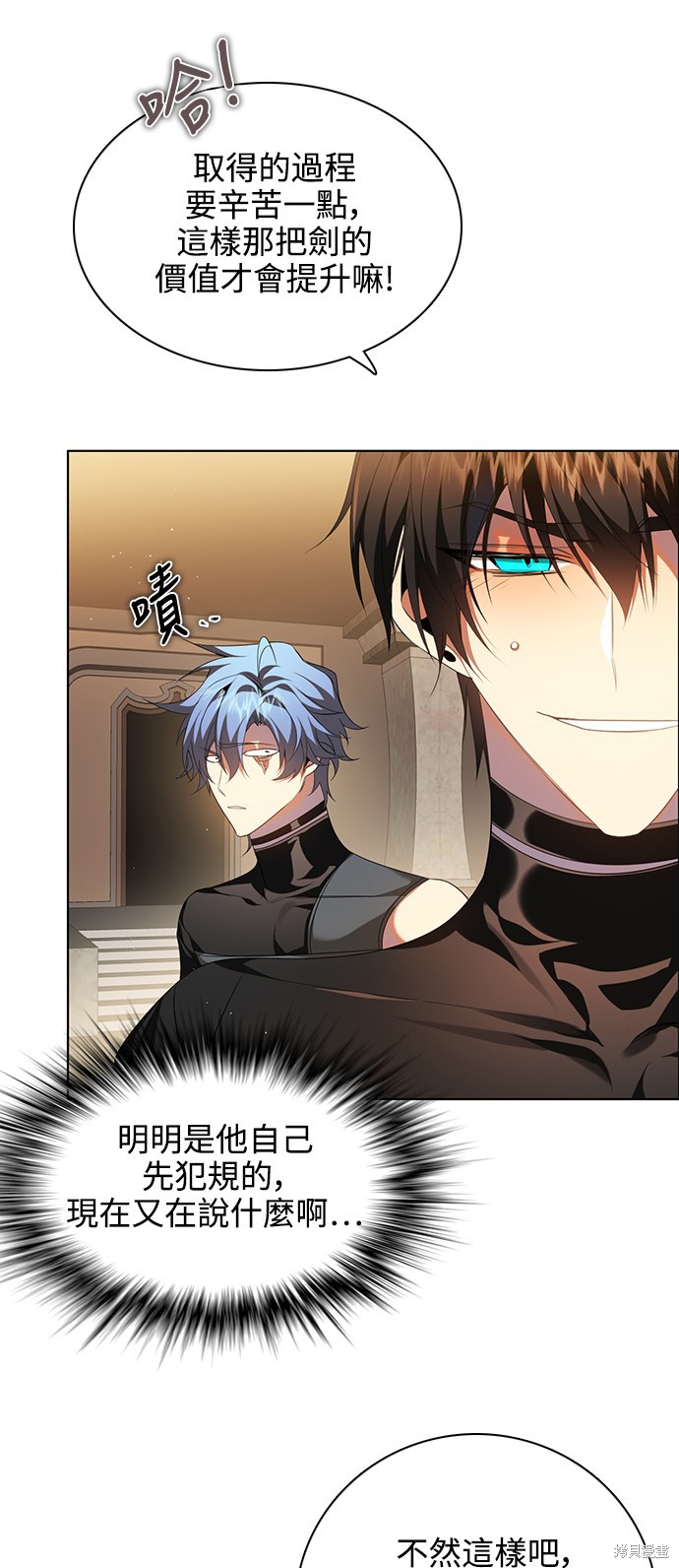 歸零遊戲 - 第239話(1/2) - 7