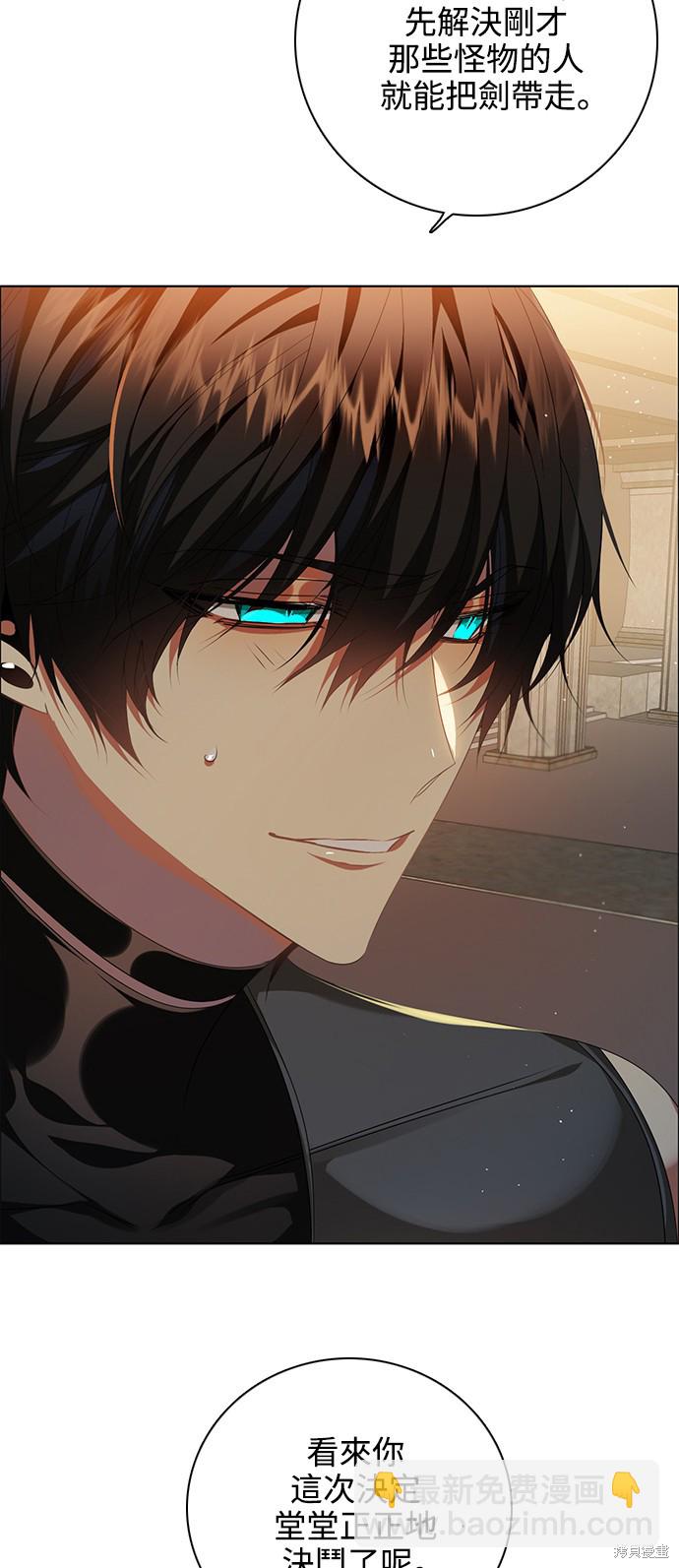 歸零遊戲 - 第239話(1/2) - 8